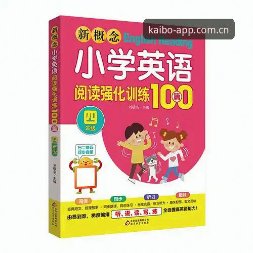开博体育平台2025最新版安装与登录操作教程