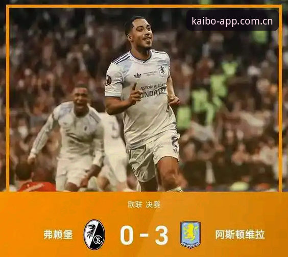 为什么说维拉3-0大胜弗赖堡，是埃梅里最该被记住的一战？