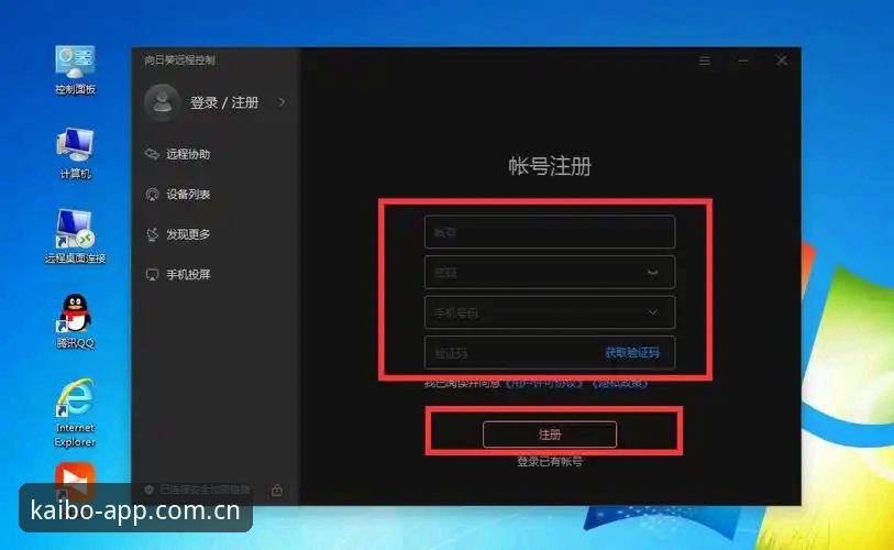 如何找到最新开博体育注册地址？从下载到登录的完整指南